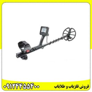 فلزیاب-آنفیبیو-مولتی