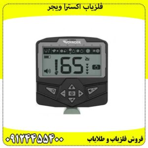 فلزیاب اکسترا ویجر
