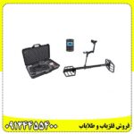 فلزیاب بوقی اکستریم هانتر