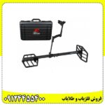 فلزیاب بوقی اکستریم هانتر