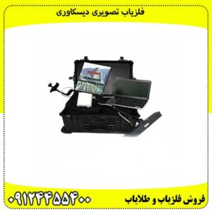 فلزیاب تصویری دیسکاوری