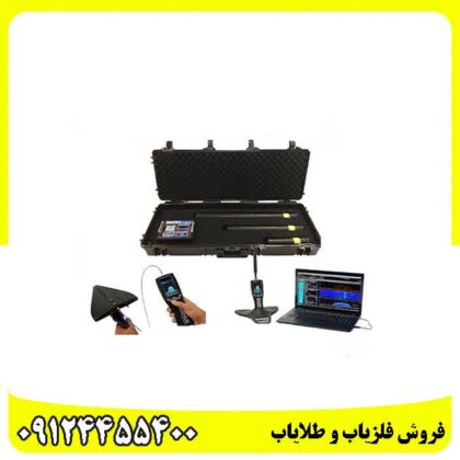 فلزیاب مگنوس پاور فول