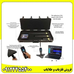 فلزیاب مگنوس پاور فول