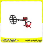 فلزیاب ونکویش 540 پرو