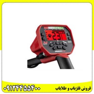 فلزیاب ونکویش 540 پرو