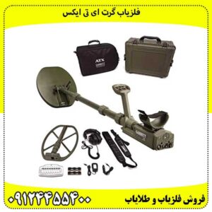 فلزیاب گرت ای تی ایکس