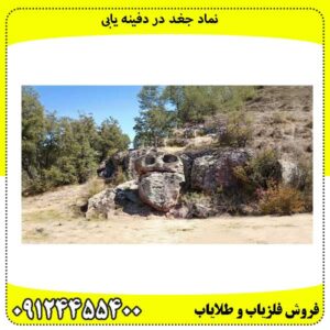 نماد جغد در دفینه یابی