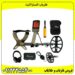 فلزیاب اکسترا الیت