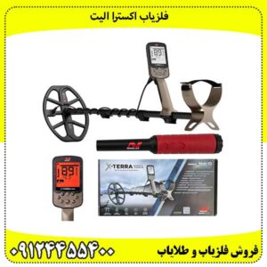 فلزیاب اکسترا الیت 