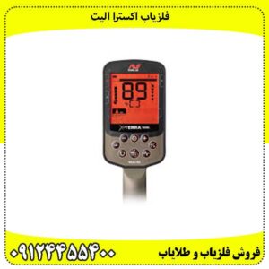فلزیاب اکسترا الیت 