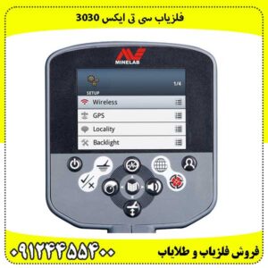 فلزیاب سی تی ایکس ۳۰۳۰