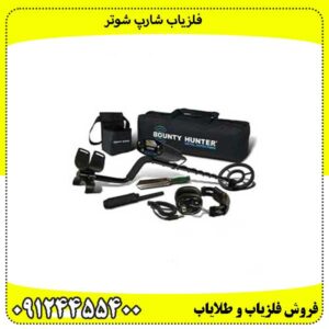 فلزیاب شارپ شوتر