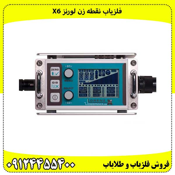 فلزیاب نقطه زن لورنز X6