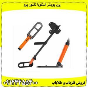 پین پوینتر اسکوبا تکتور پرو