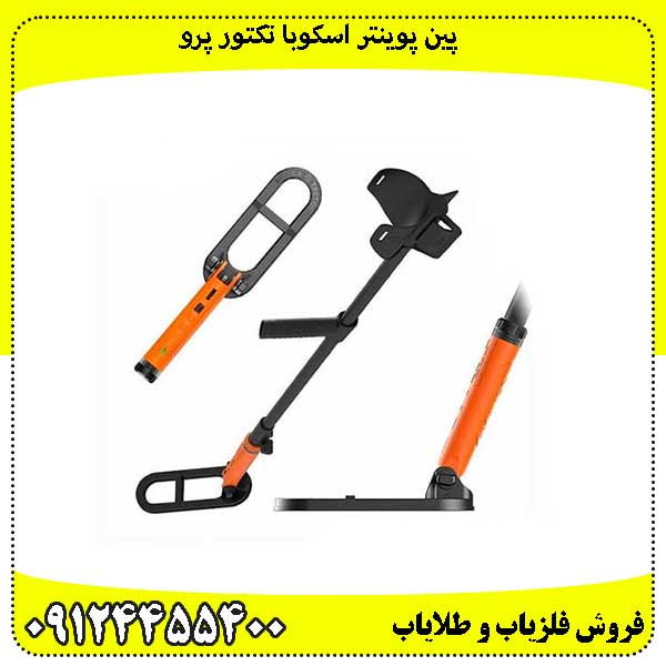 پین پوینتر اسکوبا تکتور پرو