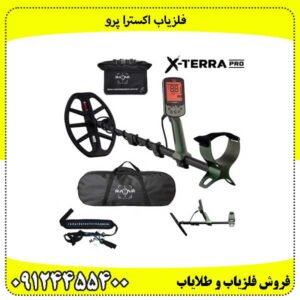 اکسترا پرو؛ سرعت و دقت در یک بسته حرفه‌ای