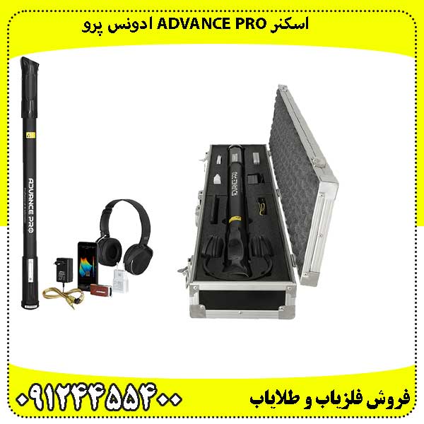 اسکنر Advance Pro ادونس پرو