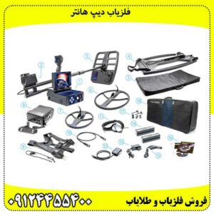 فلزیاب دیپ هانتر