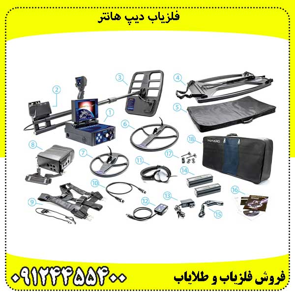 فلزیاب دیپ هانتر