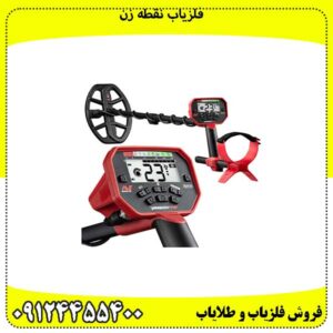 فلزیاب ونکویش 340