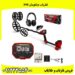 فلزیاب ونکویش 340