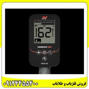 فلزیاب ونکویش 360