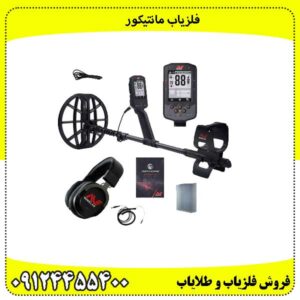 فلزیاب مانتیکور Minelab: بررسی ویژگی‌ها، قیمت و خرید آنلاین