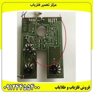 مرکز تعمیر فلزیاب 