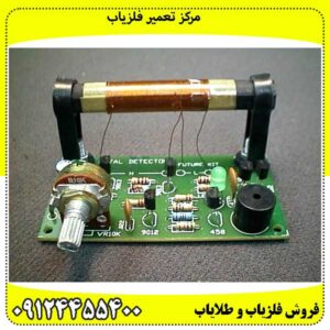 مرکز تعمیر فلزیاب 
