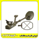 فلزیاب گرت (GARRETT ATX)
