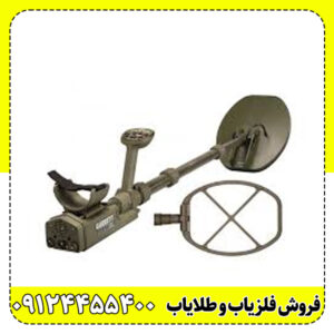 فلزیاب گرت (GARRETT ATX)