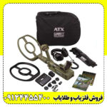 فلزیاب گرت (GARRETT ATX)