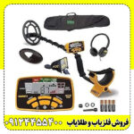 فلزیاب گرت (Garrett Ace 300)