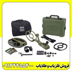 فلزیاب گرت (GARRETT ATX)
