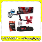 فلزیاب ونکوئیش 440 Minelab VANQUISH