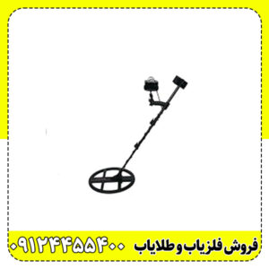 فلزیاب تی 6(Ti):