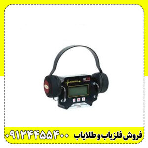 فلزیاب تی 6(Ti):