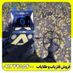 فلزیاب Alpha SX9000