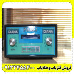 فلزیاب دیانا (Diana)