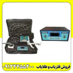 فلزیاب دیانا (Diana)