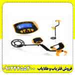 گلد اسنایپر(Gold Sniper)فلزیاب هوشمند مدل اکتشافی