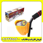 گلد اسنایپر(Gold Sniper)فلزیاب هوشمند مدل اکتشافی