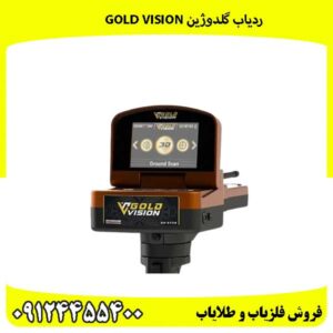 ردیاب گلدوژین Gold Vision