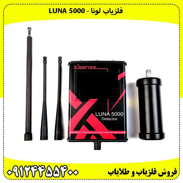 ردیاب Luna 5000 لونا