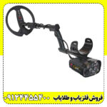 فلزیاب پی مکس گلد(P MAX GOLD)