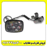 فلزیاب پی مکس گلد(P MAX GOLD)