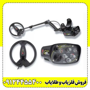 فلزیاب پی مکس گلد(P MAX GOLD)