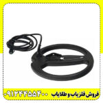 فلزیاب پی مکس گلد(P MAX GOLD)