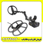 فلزیاب پی مکس گلد(P MAX GOLD)