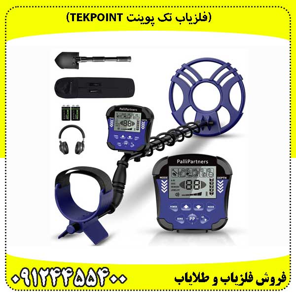 (فلزیاب تک پوینت Tekpoint)